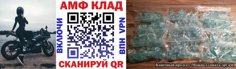 АМФ VHQ  Светлоград 