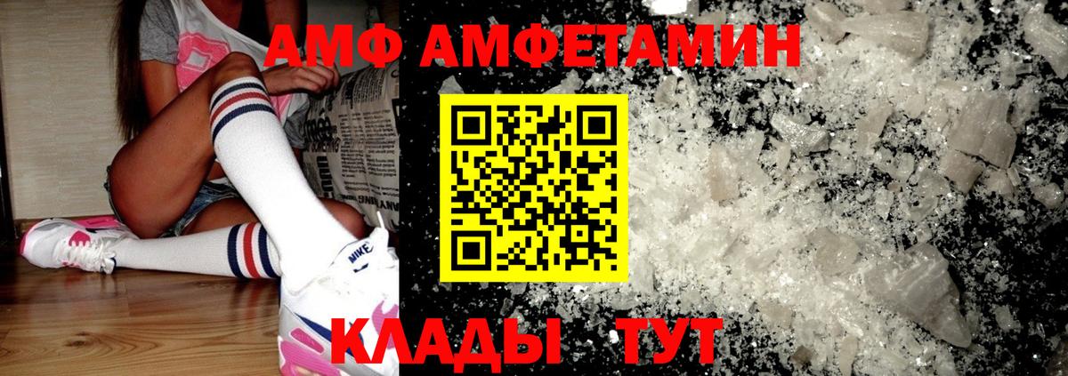 Amphetamine 98% Светлоград