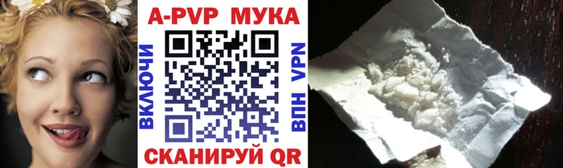 A-PVP Crystall хочу наркоту Светлоград