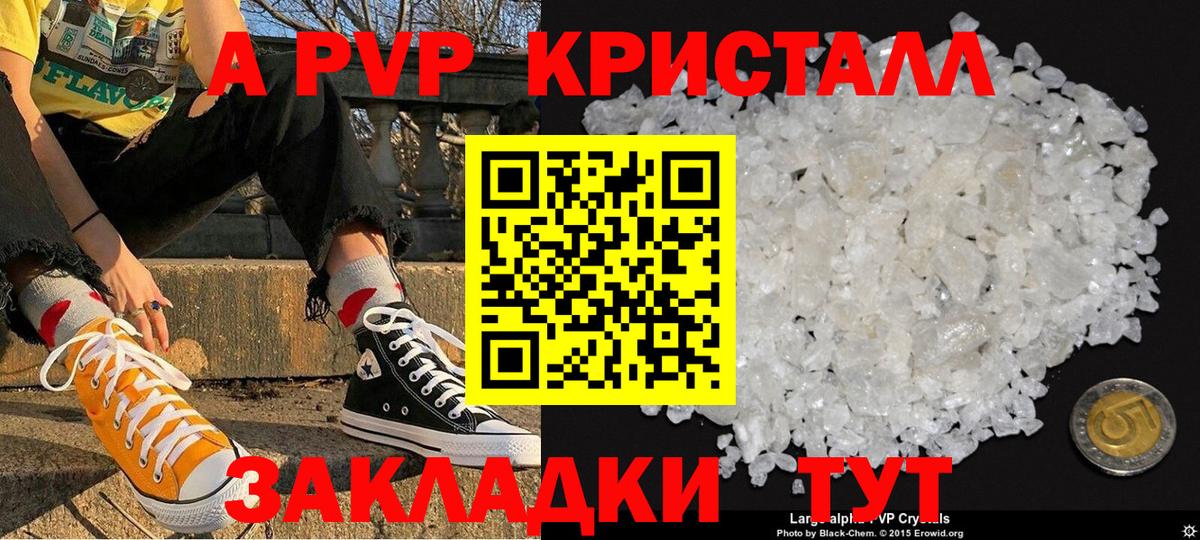 Alpha-PVP  APVP мука  Alpha PVP VHQ  Alpha PVP СК  Вход с VPN  Светлоград 