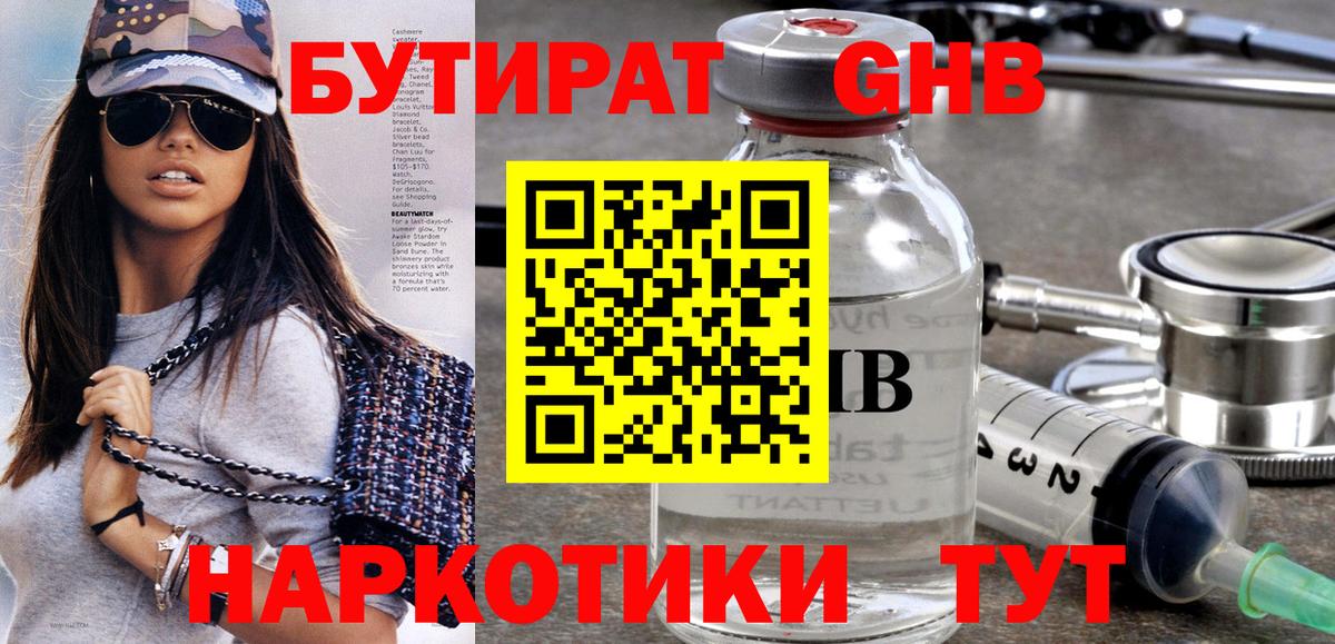 Светлоград  Бутират оксана  Вход с VPN 