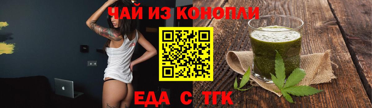Светлоград  Cannafood марихуана  Вход с VPN 