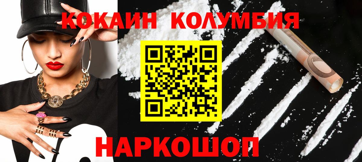 КОКАИН 98% Светлоград