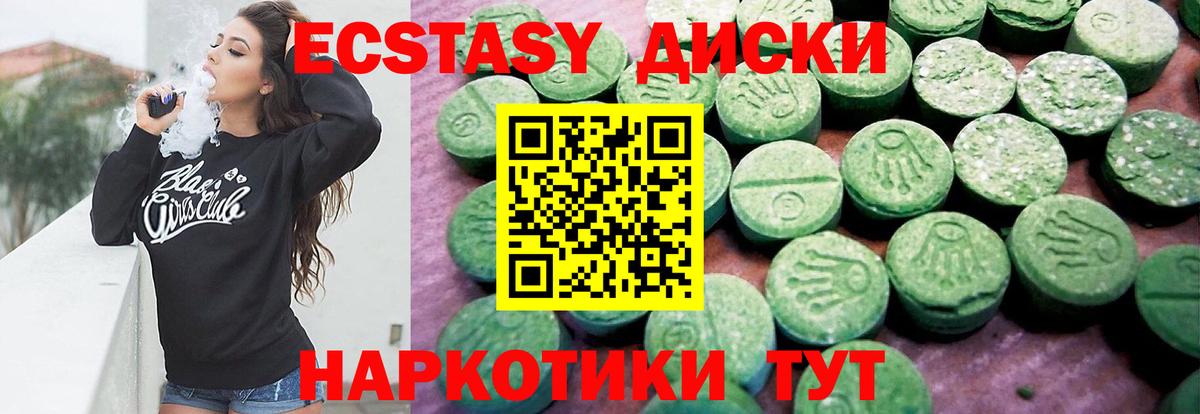 Светлоград  Экстази  Вход с VPN  Ecstasy mix 