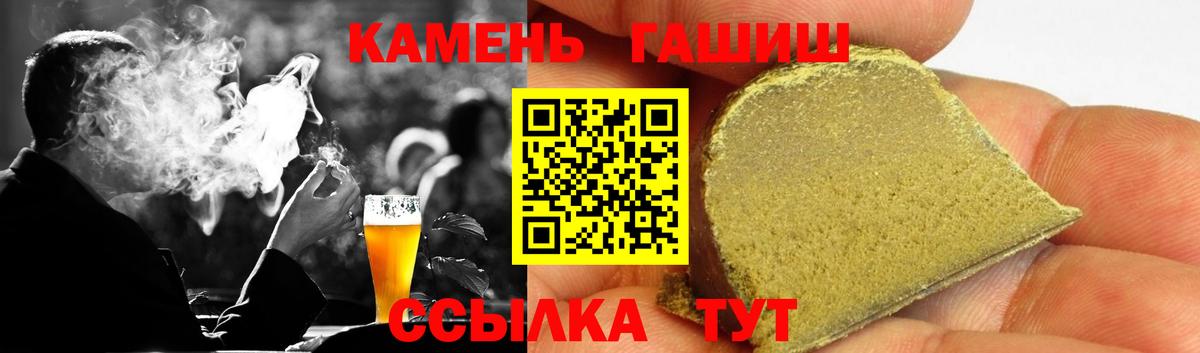 ГАШ Premium Светлоград