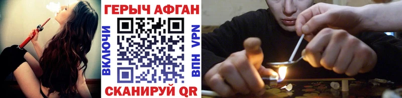 kraken tor Светлоград ГЕРОИН афганец