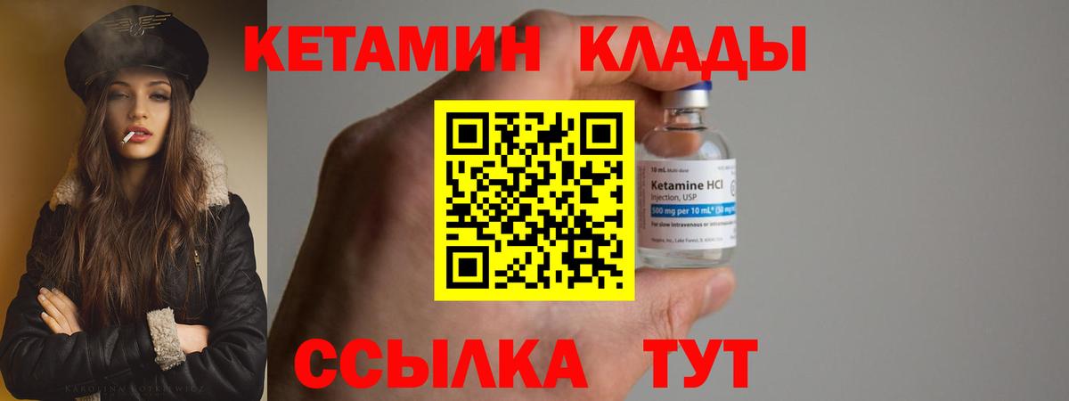 Кетамин ketamine  Кетамин VHQ  Светлоград  Вход с VPN 