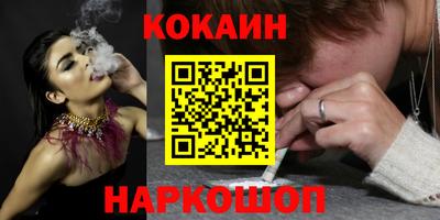 кокаин премиум Кимры