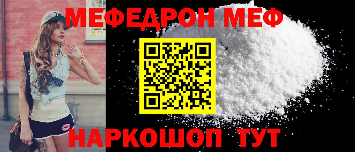 Меф кристаллы Светлоград