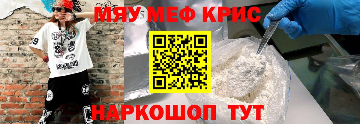 купить  цена  Вход с VPN  Мефедрон  Светлоград  МЯУ-МЯУ кристаллы 