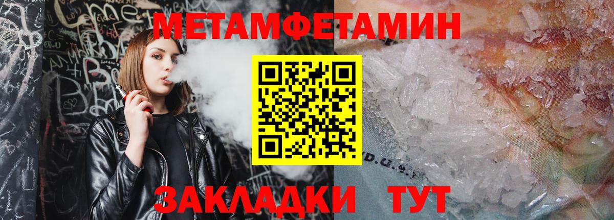Метамфетамин Декстрометамфетамин 99.9% Светлоград