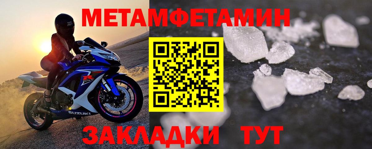 Метамфетамин Methamphetamine  Метамфетамин Methamphetamine  Светлоград  Вход с VPN 