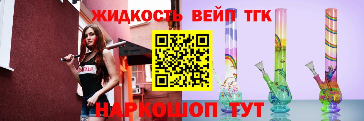 ТГК концентрат  где найти   Светлоград  Вход с VPN 